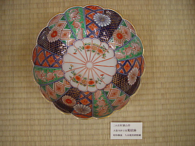 大聖寺伊万里 菊紋鉢